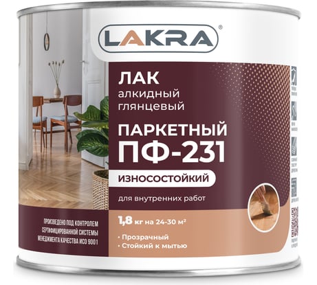 Паркетный лак Лакра ПФ-231 1.8 кг 90000969850