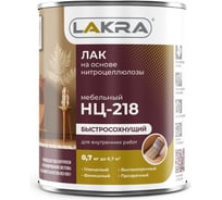 Лак Лакра НЦ-218 0.7 кг 90002429090