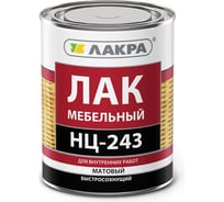 Лак Лакра НЦ-243 0.7 кг 90002429122