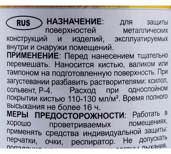 Краска Лакра БТ-177 бронзовая, 0.5 л Лк-00001224