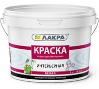 Интерьерная краска Лакра белая, 3 кг 90000707363