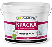 Интерьерная краска Лакра белая, 6.5 кг 90002375999