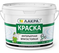 Влагостойкая интерьерная краска повышенной белизны Лакра 14 кг 90002126528