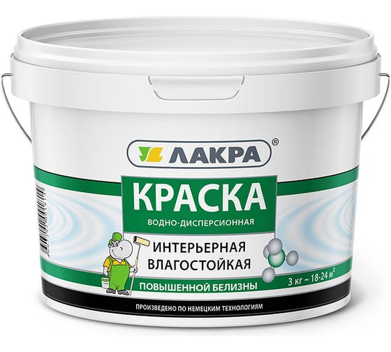 Влагостойкая интерьерная краска повышенной белизны Лакра 3 кг 90000751221