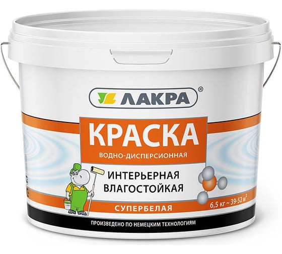 Влагостойкая интерьерная краска Лакра супербелая, 6.5 кг 90002951925