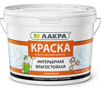 Влагостойкая интерьерная краска Лакра супербелая, 14 кг 90002126524