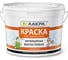 Влагостойкая интерьерная краска Лакра супербелая, 14 кг 90002126524 1