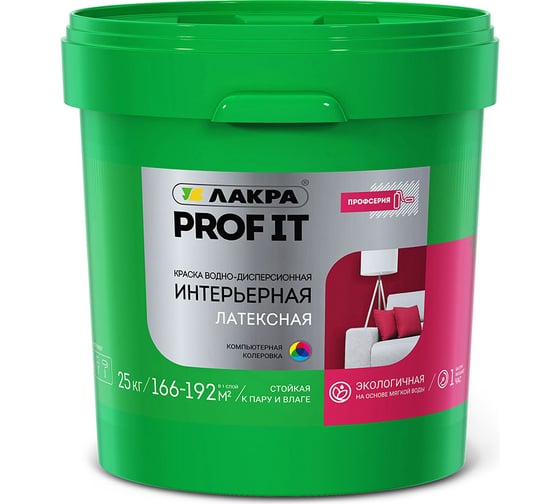 Интерьерная латексная краска Лакра PROF IT База А, 25 кг Лк-00008178