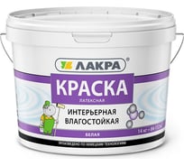 Интерьерная влагостойкая латексная краска Лакра 14 кг 90002126533
