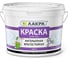Интерьерная влагостойкая латексная краска Лакра 14 кг 90002126533 1