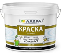 Латексная моющаяся краска Лакра 6.5 кг 90002951932