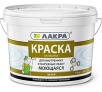 Латексная моющаяся краска Лакра 14 кг 90002126535