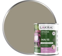 Краска Лакра МА-15 серая, 0.9 кг Лк-00004621
