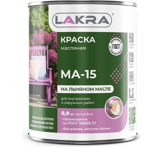 Краска Лакра МА-15 салатовая, 0.9 кг 90001968154