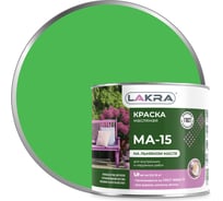 Краска Лакра МА-15 салатовая, 1.9 кг 90001968165