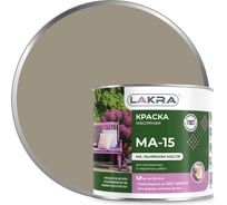 Краска Лакра МА-15 серая, 1.9 кг Лк-00004622
