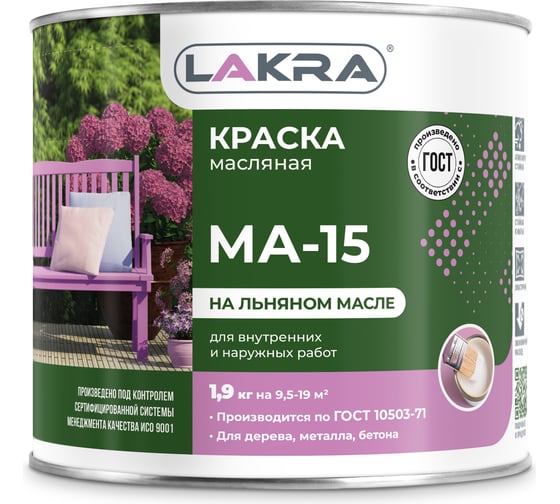 Краска Лакра МА-15 серая, 1.9 кг Лк-00004622