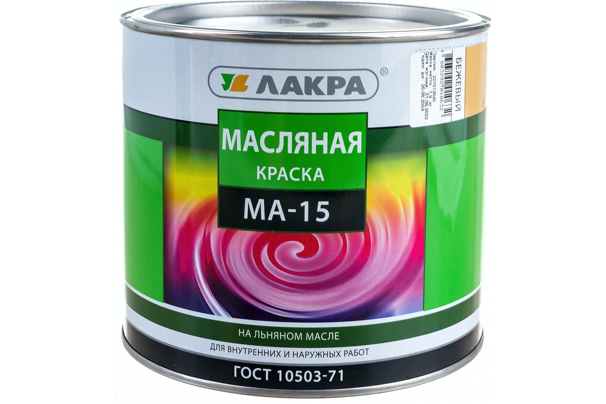 Краска Лакра ма-15 серый 1,9кг