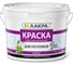 Водно-дисперсионная краска для потолков Лакра белая, 14 кг 90002126500 1