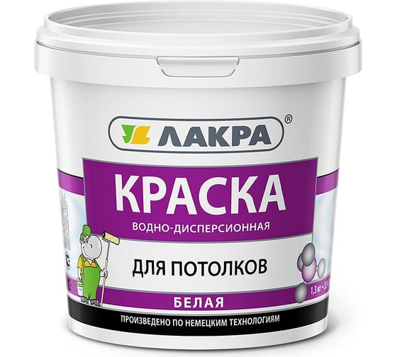 Водно-дисперсионная краска для потолков Лакра белая, 1.3 кг 90002427670