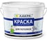 Водно-дисперсионная краска для потолков Лакра супербелая, 14 кг 90002126503 1
