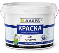 Водно-дисперсионная краска для потолков Лакра супербелая, 6.5 кг 90002951922