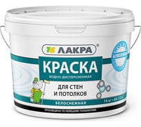 Водно-дисперсионная краска для стен и потолков Лакра белоснежная, 14 кг 90002277746