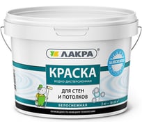 Водно-дисперсионная краска для стен и потолков Лакра белоснежная, 3 кг 90002277738