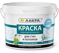Водно-дисперсионная краска для стен и потолков Лакра белоснежная, 6.5 кг 90002375995
