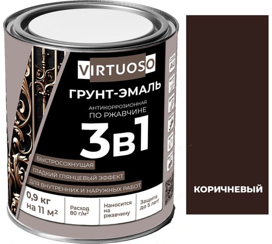 Грунт-эмаль VIRTUOSO PREMIUM 3 в 1 по ржавчине коричневая 0,9кг 11592566 1