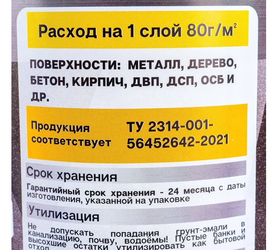 Грунт-эмаль VIRTUOSO PREMIUM 3 в 1 по ржавчине серая 0,9кг 11589275