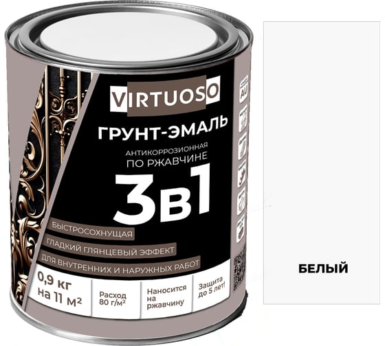Грунт-эмаль VIRTUOSO PREMIUM 3 в 1 по ржавчине белая 0,9кг 11592564 1