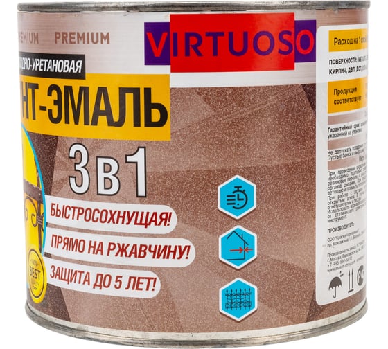 Грунт-эмаль VIRTUOSO PREMIUM 3 в 1 по ржавчине серая 1,9кг 11589276
