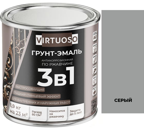Грунт-эмаль VIRTUOSO PREMIUM 3 в 1 по ржавчине серая 1,9кг 11589276 1