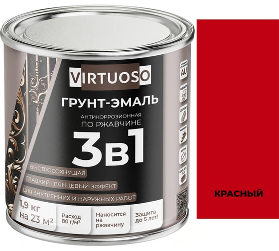 Грунт-эмаль VIRTUOSO PREMIUM 3 в 1 по ржавчине красная 1,9кг 11592720 1