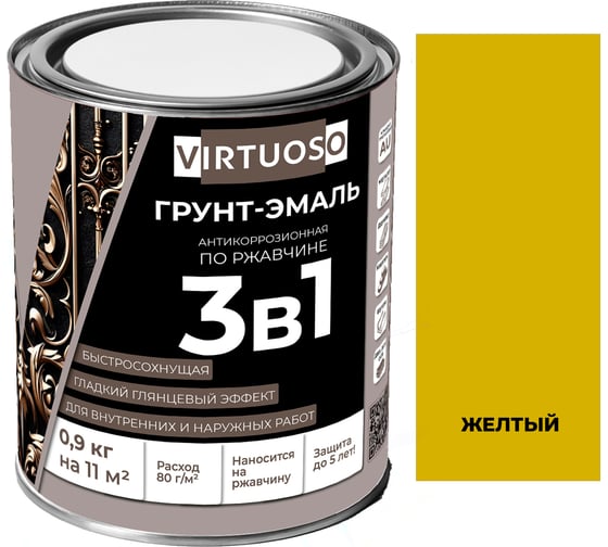 Грунт-эмаль VIRTUOSO PREMIUM 3 в 1 по ржавчине желтая 0,9кг 11592721 1