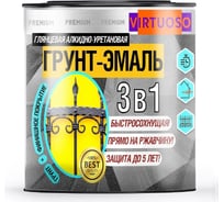 Грунт-эмаль VIRTUOSO PREMIUM 3 в 1 по ржавчине синяя 0,9кг 11592568