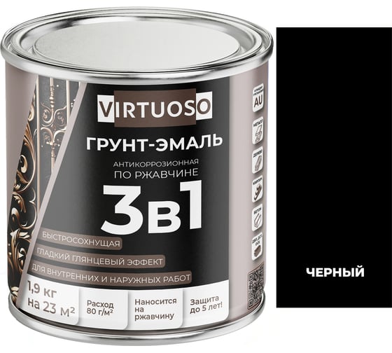 Грунт-эмаль VIRTUOSO PREMIUM 3 в 1 по ржавчине черная 1,9кг 11589280 1