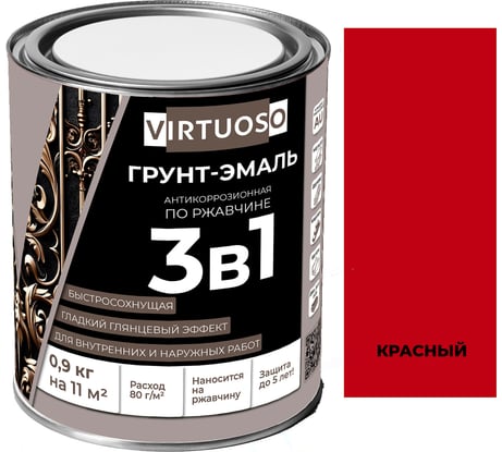 Грунт-эмаль VIRTUOSO PREMIUM 3 в 1 по ржавчине красная 0,9кг 11592719