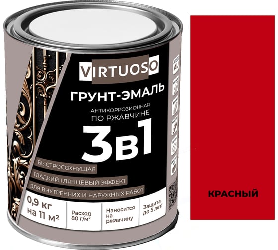 Грунт-эмаль VIRTUOSO PREMIUM 3 в 1 по ржавчине красная 0,9кг 11592719 1