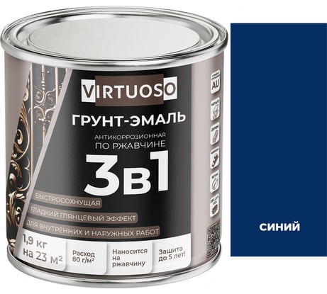 Грунт-эмаль VIRTUOSO PREMIUM 3 в 1 по ржавчине синяя 1,9кг 11592569