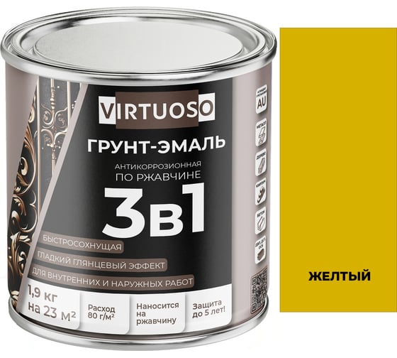 Грунт-эмаль VIRTUOSO PREMIUM 3 в 1 по ржавчине желтая 1,9кг 11592722 1
