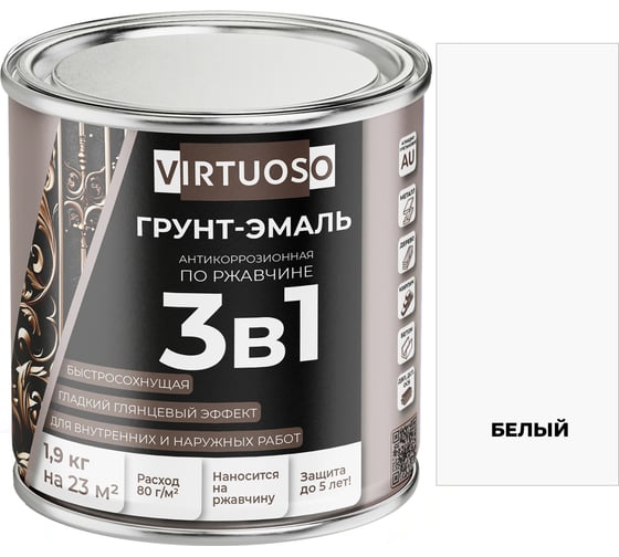 Грунт-эмаль VIRTUOSO PREMIUM 3 в 1 по ржавчине белая 1,9кг 11592565 1