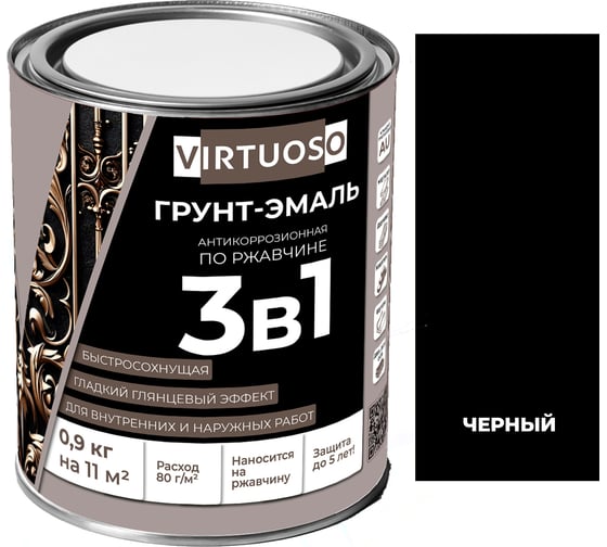 Грунт-эмаль VIRTUOSO PREMIUM 3 в 1 по ржавчине черная 0,9кг 11592570 1