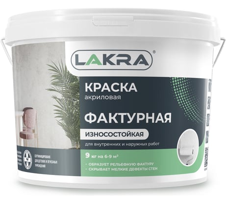 Фактурная краска Лакра белая, 9 кг 90001703282