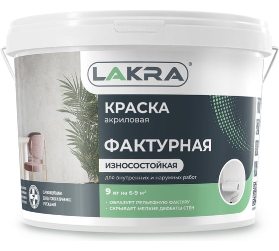 Фактурная краска Лакра белая, 9 кг 90001703282 1