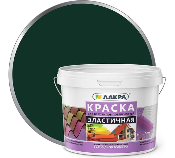 Эластичная краска для всех типов поверхностей Лакра зеленая, 6 кг ЛС Лк-00004620