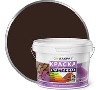 Эластичная краска для всех типов поверхностей Лакра коричневая, 3 кг ЛС Лк-00004617