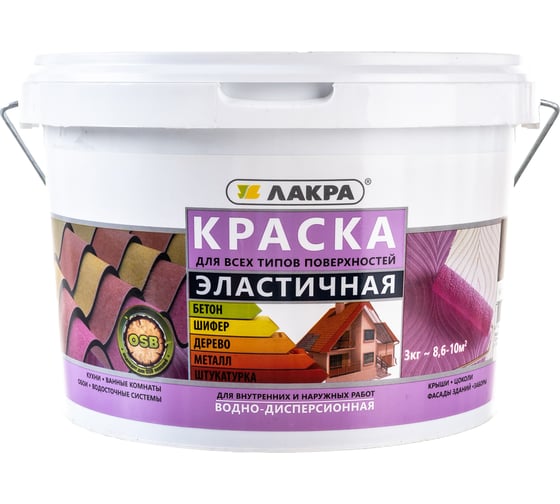 Эластичная краска для всех типов поверхностей Лакра коричневая, 3 кг ЛС Лк-00004617