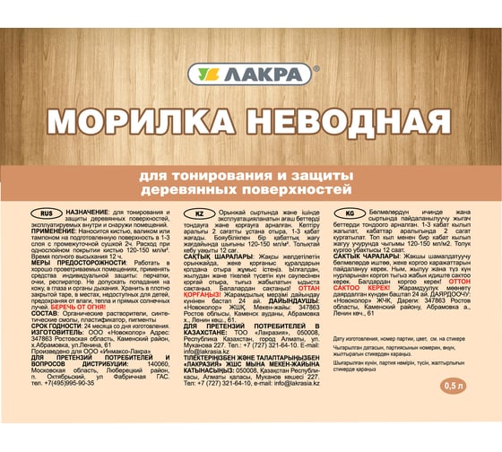 Неводная морилка Лакра клен, 0.5 л Лк-00001468